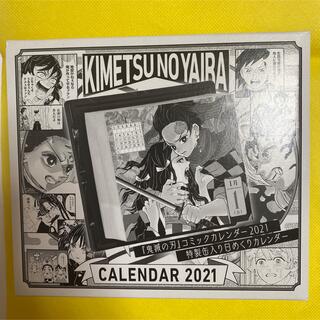 集英社 - 鬼滅の刃  コミックカレンダー2021 日めくり　缶　カレンダー　新品
