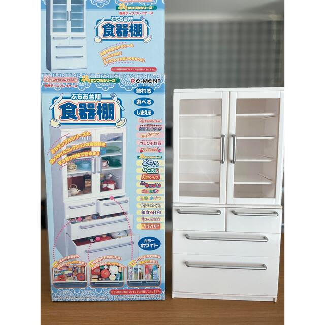 リーメント食器棚 冷蔵庫 セット売り-connectedremag.com