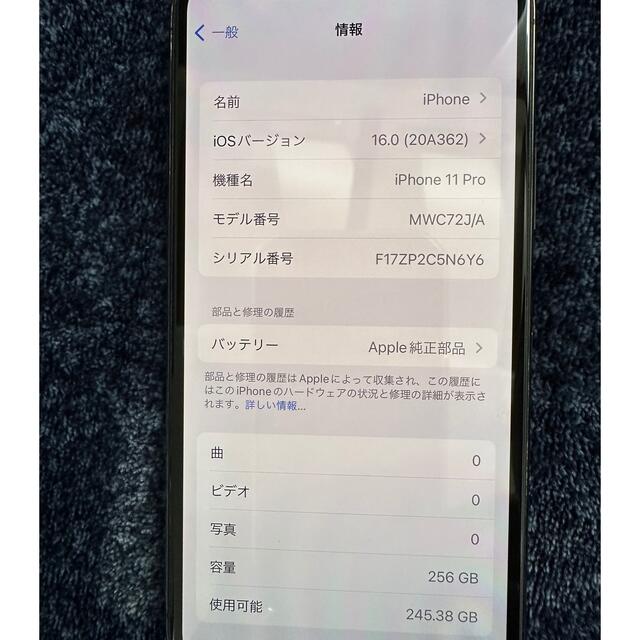 新品電池！iPhone 11 Pro スペースグレイ 256 GB SIMフリー