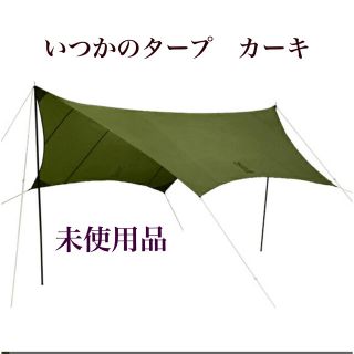 いつかのタープ DOD TT5-631-KH カーキ(テント/タープ)