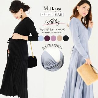 Milk tea ミルクティー カシュクールニットワンピース 授乳ワンピース(マタニティワンピース)