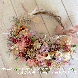 🌿オレンジ＆アンティークローズ🌿くすみカラーナチュかわ♡ドライフラワーリース(リース)