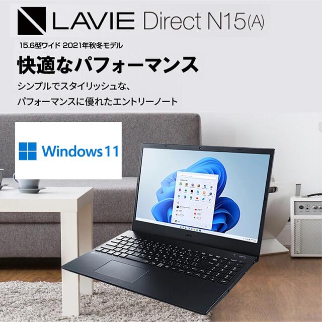 NEC(エヌイーシー)のLAVIE Direct N15 (A) 15.6インチ Windows11 スマホ/家電/カメラのPC/タブレット(ノートPC)の商品写真