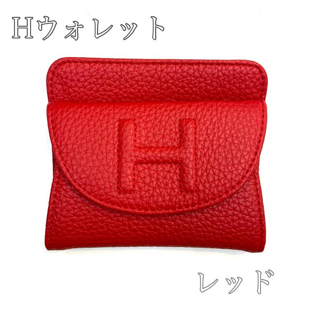 ミニウォレット 財布 ミニ財布 コインケース Hマーク ノン ミニウォレット 財布 ミニ財布 コインケース Hマーク ノン
