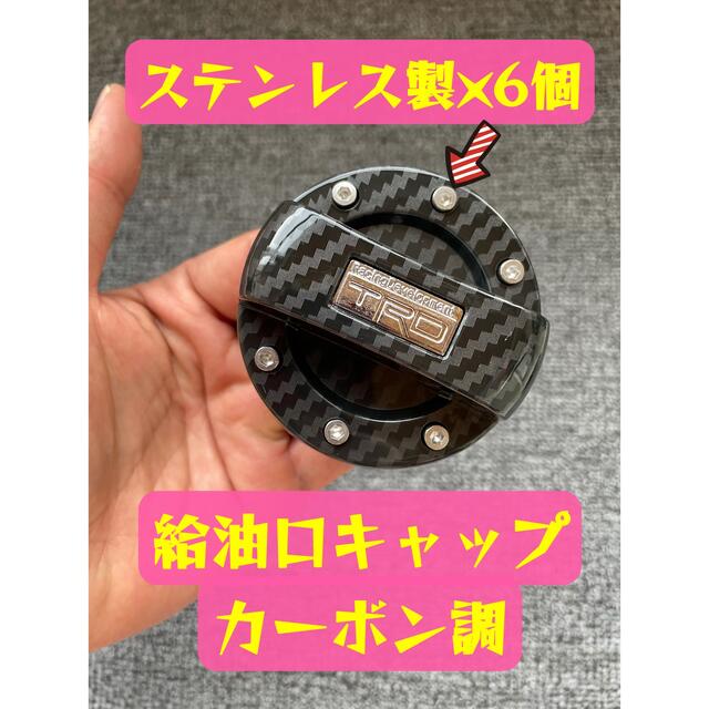 稀有TRDガソリン給油口キャップフューエルキャップカバーハイエース