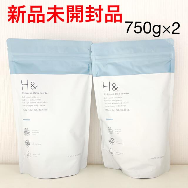 【新品】水素入浴剤 H&〔アッシュアンド〕 750g ×2