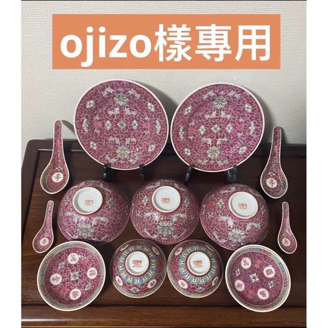 骨董景德鎮70年代品。手描き赤色蝙蝠双壽洋菊柄萬壽無疆柄壽字柄13点專用。