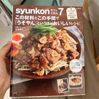 syunkon カフェごはん@a22(料理/グルメ)