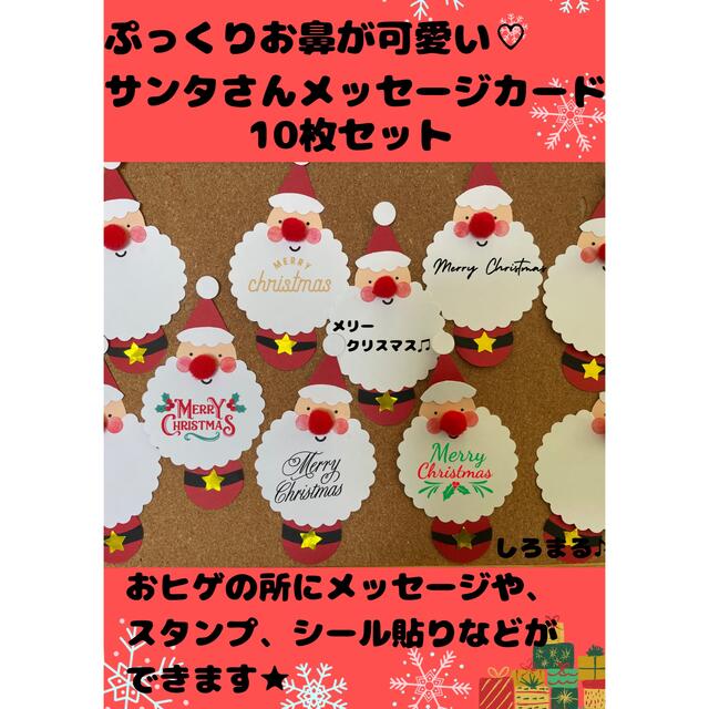 クラフトパンチ クリスマスカード☆えんとつサンタ