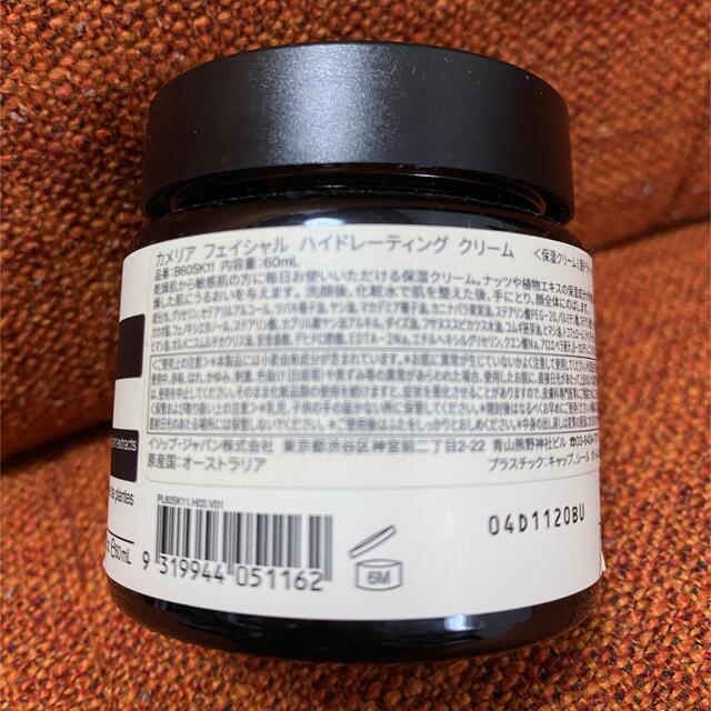 Aesop(イソップ)のイソップ　保湿クリーム コスメ/美容のスキンケア/基礎化粧品(フェイスクリーム)の商品写真