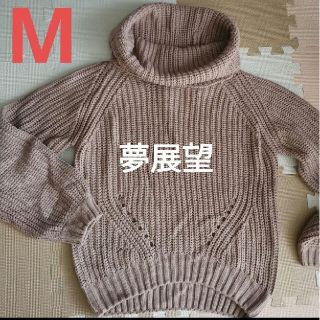 ユメテンボウ(夢展望)の夢展望 タートルネック ケーブルニット ざっくり ゆるシルエットくすみピンク(ニット/セーター)