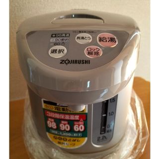 ゾウジルシ(象印)のZOJIRUSHI 電動ポット(電気ポット)