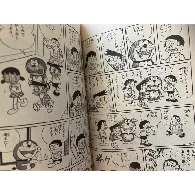 14巻セット ドラえもん