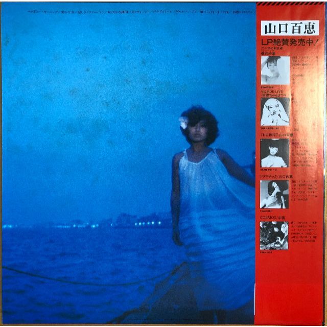 山口百恵　LP　A Face in a Vision エンタメ/ホビーのタレントグッズ(女性タレント)の商品写真