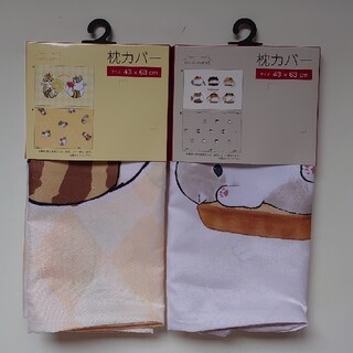 シマムラ(しまむら)のモフサンド 新品 枕カバー2点セット mofusand(シーツ/カバー)