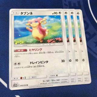 ポケモン(ポケモン)のタブンネ 4枚 sm10b ヒヤリング(シングルカード)