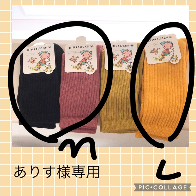 ENDO SOCKS 無地無柄一色デザインの可愛い子供靴下 キッズ/ベビー/マタニティのこども用ファッション小物(靴下/タイツ)の商品写真