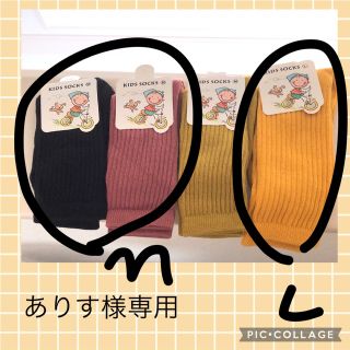 ENDO SOCKS 無地無柄一色デザインの可愛い子供靴下(靴下/タイツ)