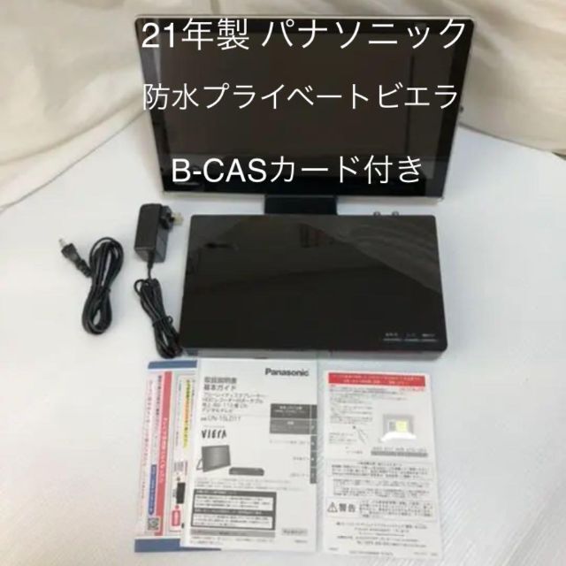 P - 21年製 パナソニック 防水TV 15V型 ビエラ UN-15LD11-Kの通販
