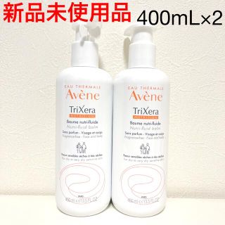 アベンヌ(Avene)の【新品】アベンヌ トリクセラ NT フルイド クリーム  400mL×2(ボディクリーム)