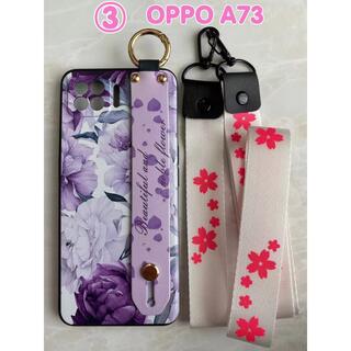 オッポ(OPPO)の可愛い＆ハンドベルト＆ストラップ２点付き OPPO A73  紫の花(Androidケース)