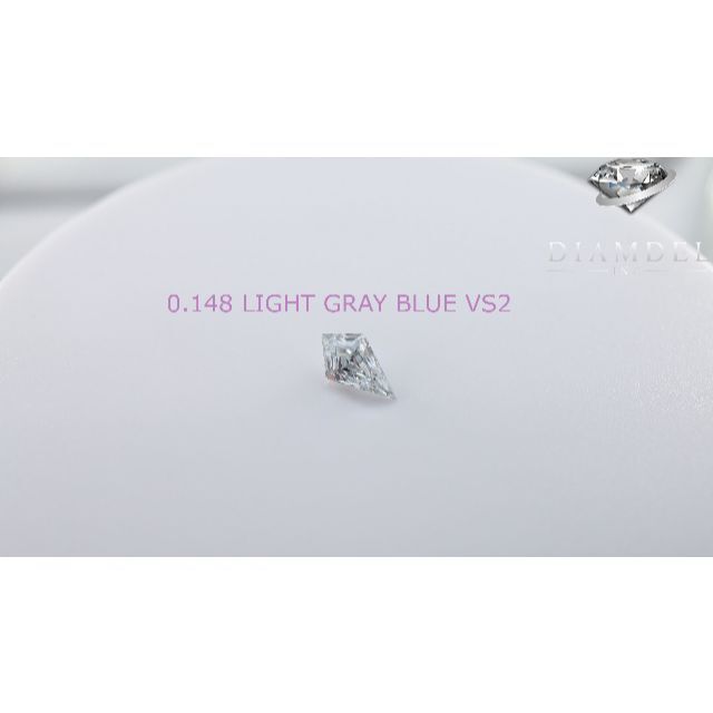 から厳選した ブルーダイヤモンドルース/ L.G.BLUE/ ct. 0.148 その他 ...