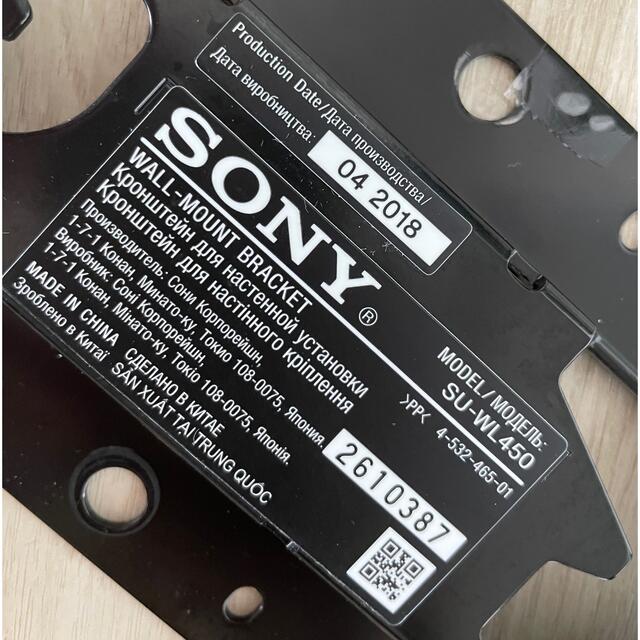 テレビ壁掛け金具　SONY純正