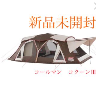 コールマン(Coleman)の【新品送料込み】コールマン　4Ｓワイド2ルームコクーン3(テント/タープ)