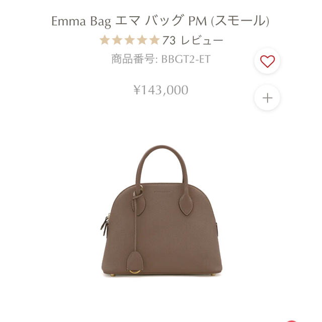 BONAVENTURA - 最終値下げ!ボナベンチュラ エマ バッグ スモールの