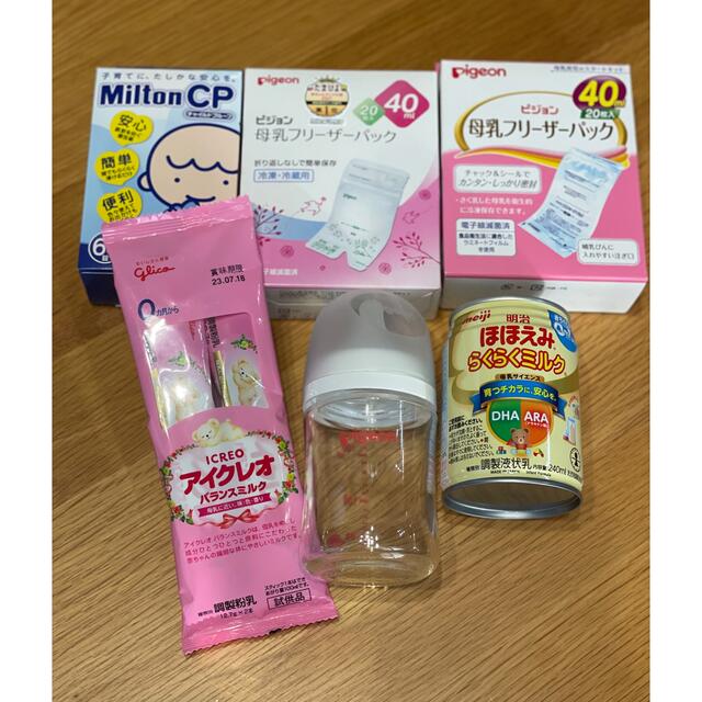 哺乳瓶 ミルク 消毒液セット キッズ/ベビー/マタニティの洗浄/衛生用品(哺乳ビン用消毒/衛生ケース)の商品写真