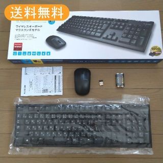 ELECOM - 【未開封新品】 ELECOM ワイヤレスキーボード マウスコンボ ...