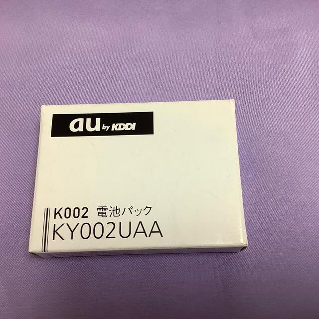 au K002 電池パック　KY002UAA | フリマアプリ ラクマ