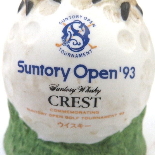 3個セット・送料無料 ☆大阪府配送限定 未開封☆サントリーSuntory