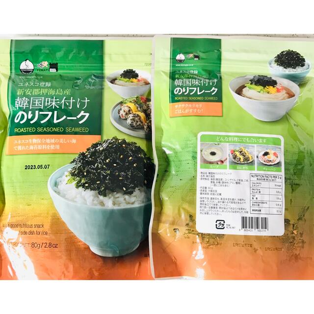 コストコ(コストコ)のコストコ 韓国のりフレーク・2袋✨人気商品・数量限定❗️ 食品/飲料/酒の加工食品(乾物)の商品写真