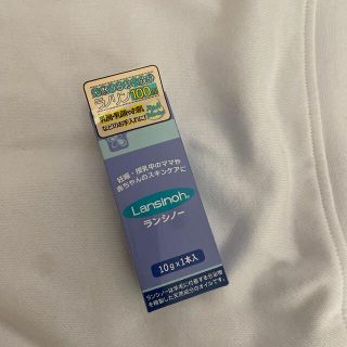 ランシノー　新品未使用　(その他)