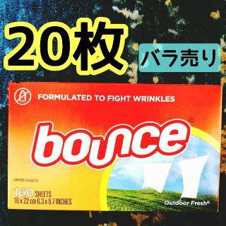 【20枚】Bounceシート お試し(洗剤/柔軟剤)