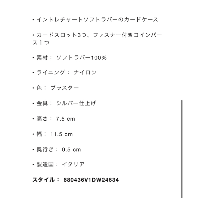 BOTTEGA VENETAイントレチャートファスナー付きラバーカードケース