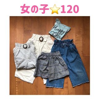 ジーユー(GU)の子供服まとめ売り　女の子⭐️サイズ120⭐️5点セット(パンツ/スパッツ)