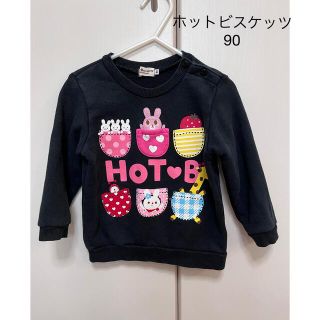 ホットビスケッツ(HOT BISCUITS)のミキハウス　ホットビスケッツ　トレーナー　90(Tシャツ/カットソー)