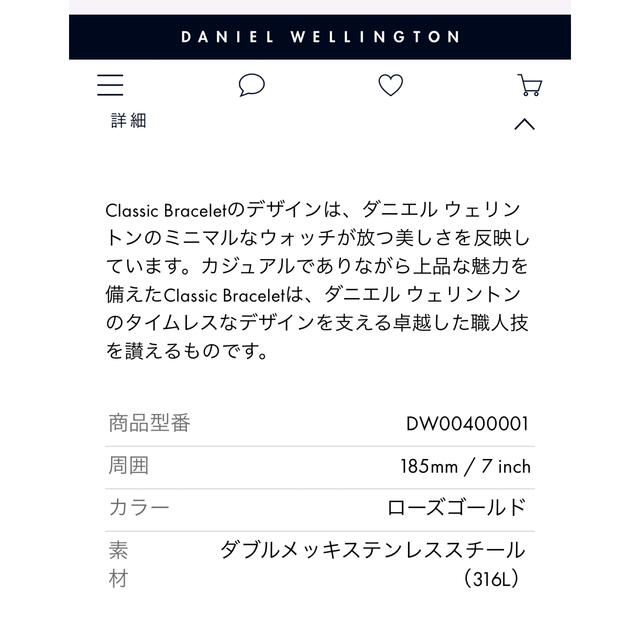 Daniel Wellington(ダニエルウェリントン)のダニエル ウェリントン　ブレスレット レディースのアクセサリー(ブレスレット/バングル)の商品写真