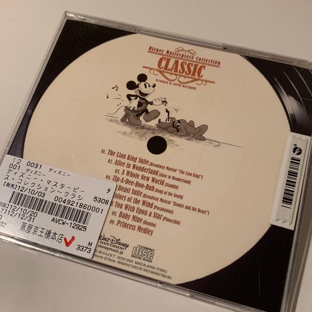 Disney(ディズニー)のディズニーマスターピースコレクション クラシック エンタメ/ホビーのCD(クラシック)の商品写真