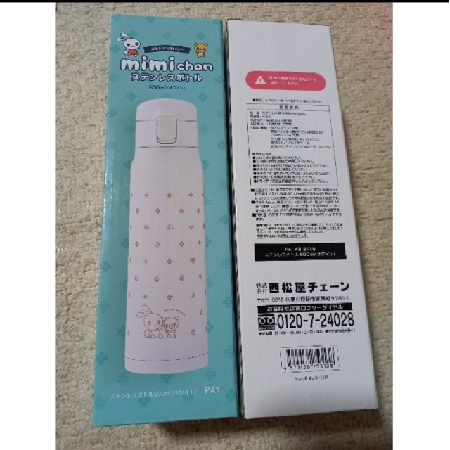 当店一番人気 西松屋 ステンレスボトル 500ml ongas.com.pe
