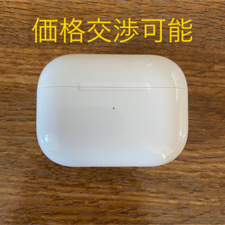 アップル(Apple)のAirpods Pro 第1世代 充電ケース(Magsafe非対応)(ヘッドフォン/イヤフォン)