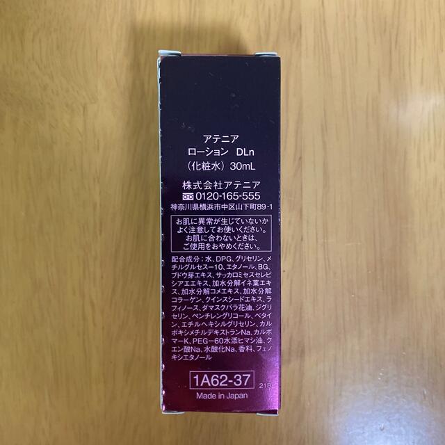 Attenir(アテニア)のアテニア　ローション コスメ/美容のスキンケア/基礎化粧品(化粧水/ローション)の商品写真