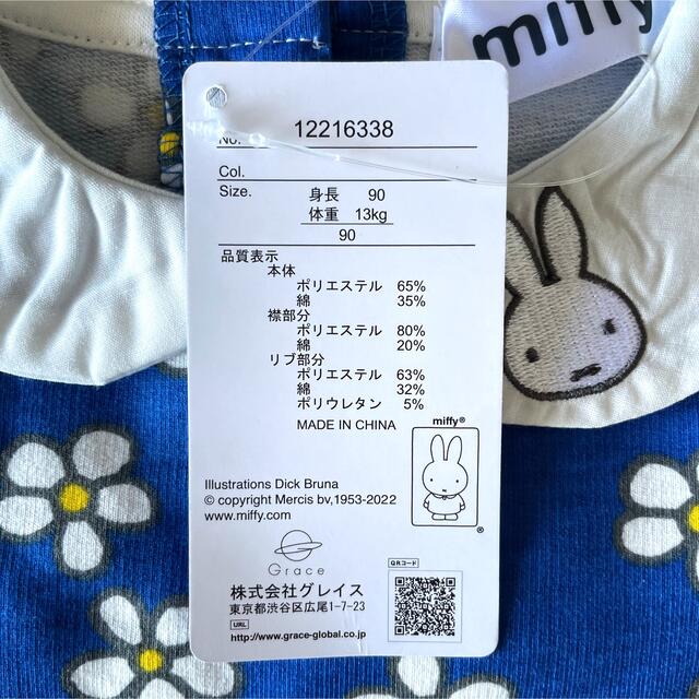 トイザらス(トイザラス)の【新品・送料込み】miffy 花柄ワンピース 90cm キッズ/ベビー/マタニティのキッズ服女の子用(90cm~)(ワンピース)の商品写真