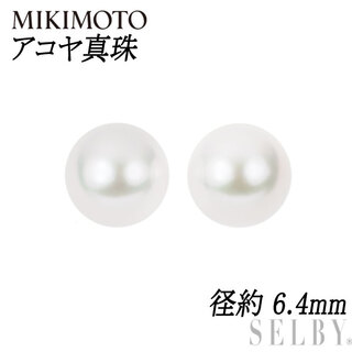 ミキモト(MIKIMOTO)のミキモト K18WG アコヤ 真珠/パール ピアス 径約 6.4mm(ピアス)
