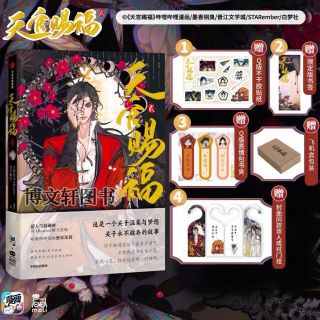 天官赐福　オールカラーコミック2巻(アメコミ/海外作品)