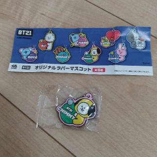 BT21 くら寿司限定ラバーマスコット/CHIMMY(アイドルグッズ)