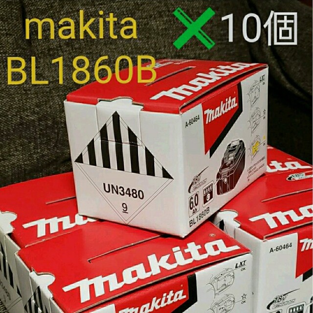 マキタ純正　リチウムイオンバッテリー10個　18V　6.0Ah　BL1860B工具/メンテナンス