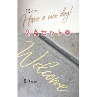 2枚セット真鍮レター風Have a nice day ＆welcomeステッカー(インテリア雑貨)